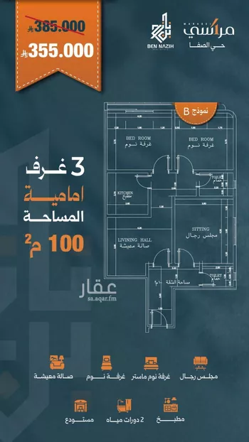 شقة للبيع في شارع زياد الأحرش, حي الصفاء, مدينة جدة, منطقة مكة المكرمة