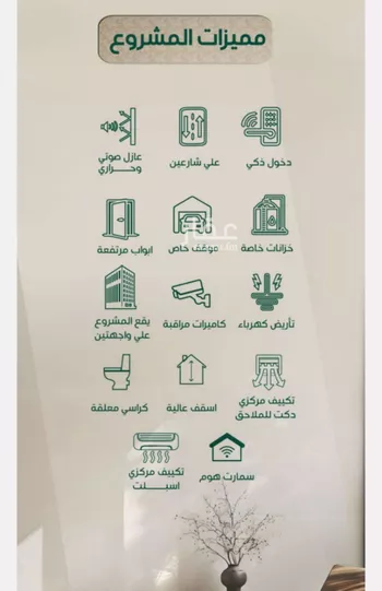 شقة للبيع في حي الروضة, مدينة جدة, منطقة مكة المكرمة صورة 2