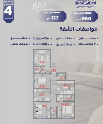 شقة للبيع في شارع مواكب النصر, حي السلامة, مدينة جدة, منطقة مكة المكرمة