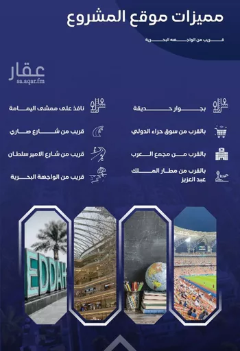 شقة للبيع في شارع مواكب النصر, حي السلامة, مدينة جدة, منطقة مكة المكرمة صورة 2