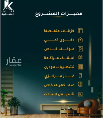 شقة للبيع في شارع الاسود, حي الثغر, مدينة جدة, منطقة مكة المكرمة