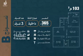 شقة للبيع في شارع نشطون, حي النزهة, مدينة جدة, منطقة مكة المكرمة صورة 2