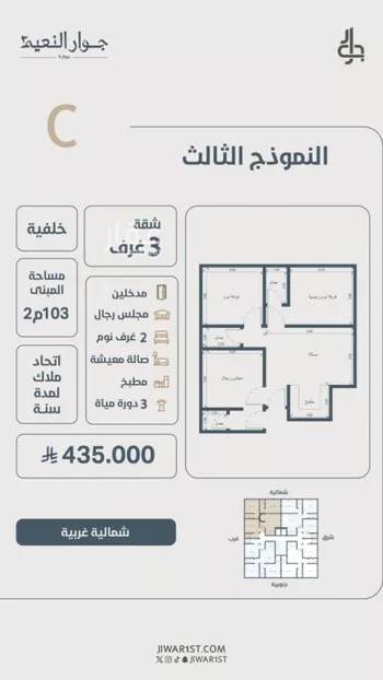 شقة للبيع في شارع ابو مصعب الاسدي, حي النعيم, مدينة جدة, منطقة مكة المكرمة صورة 2
