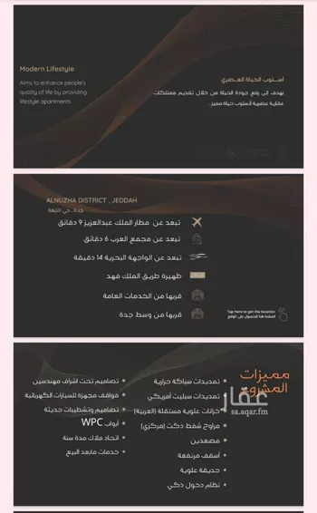 شقة للبيع في شارع عبدالرحمن الجرادي, حي النزهة, مدينة جدة, منطقة مكة المكرمة صورة 2