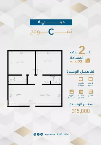 شقة للبيع في شارع امام الدين المرشدي, حي الفيحاء, مدينة جدة, منطقة مكة المكرمة صورة 3