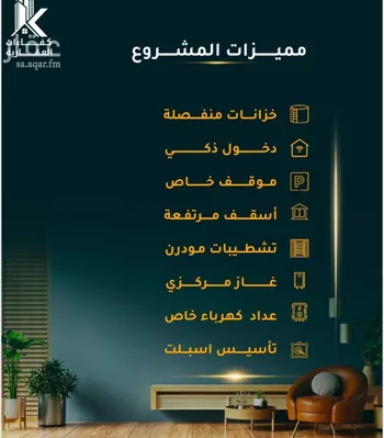 شقة للبيع في شارع الاسود, حي الثغر, مدينة جدة, منطقة مكة المكرمة صورة 2