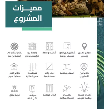 شقة للبيع في شارع ابن الحائك الهمداني, حي السلامة, مدينة جدة, منطقة مكة المكرمة صورة 2