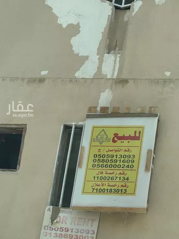 عمارة للبيع في شارع العاشر, حي الخبرالشمالية, مدينة الخبر, المنطقة الشرقية صورة 2