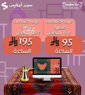 مكتب تجاري للإيجار في شارع صيدا, حي الدريهمية, مدينة الرياض, منطقة الرياض
