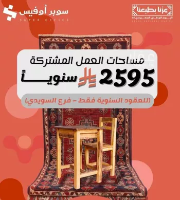 مكتب تجاري للإيجار في شارع صيدا, حي الدريهمية, مدينة الرياض, منطقة الرياض صورة 2