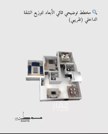 شقة للبيع في شارع الحج, حي وادي جليل, مدينة مكه المكرمه, منطقة مكة المكرمة صورة 2