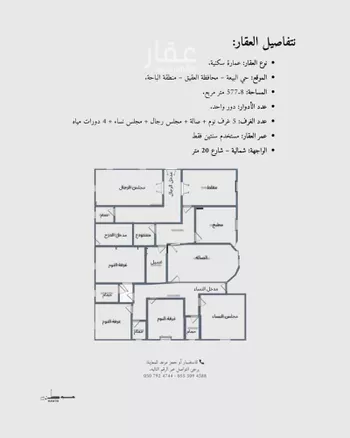 دور للبيع في شارع الشارع العام , حي البيعة, مدينة العقيق, منطقة الباحة صورة 2