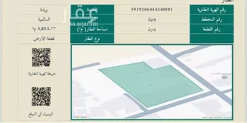 عمارة للبيع في شارع جبريل بن جميل, حي السالمية, مدينة بريده, منطقة القصيم