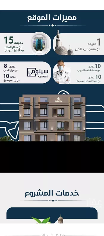 شقة للبيع في شارع ابو القاسم التنوخي, حي الروضة, مدينة جدة, منطقة مكة المكرمة