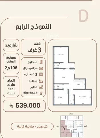 شقة للبيع في شارع ابو القاسم التنوخي, حي الروضة, مدينة جدة, منطقة مكة المكرمة صورة 3