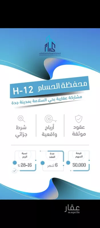 شقة للبيع في شارع محمد محمود زاهد, حي السليمانية, مدينة جدة, منطقة مكة المكرمة