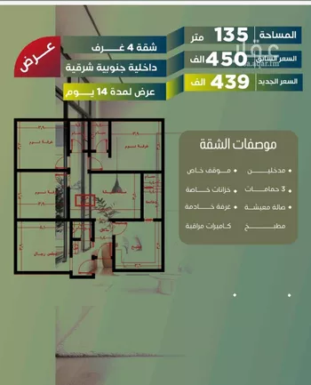 شقة للبيع في شارع أبو الحسن التميمى, حي الصفاء, مدينة جدة, منطقة مكة المكرمة صورة 2
