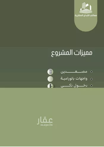 شقة للبيع في شارع أبو الحسن التميمى, حي الصفاء, مدينة جدة, منطقة مكة المكرمة صورة 4