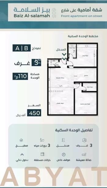 شقة للبيع في شارع زكي المحاسن, حي السلامة, مدينة جدة, منطقة مكة المكرمة صورة 3