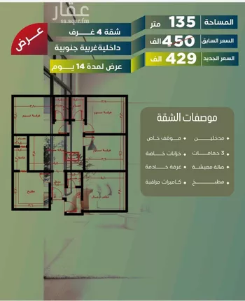 شقة للبيع في شارع أبو الحسن التميمى, حي الصفاء, مدينة جدة, منطقة مكة المكرمة صورة 4