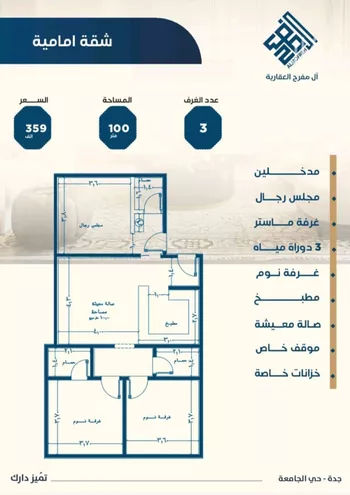 شقة للبيع في شارع ابن الشرف, حي الجامعة, مدينة جدة, منطقة مكة المكرمة صورة 3
