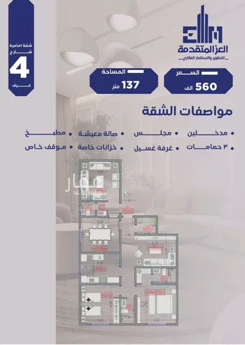 شقة للبيع في شارع مواكب النصر, حي السلامة, مدينة جدة, منطقة مكة المكرمة صورة 4
