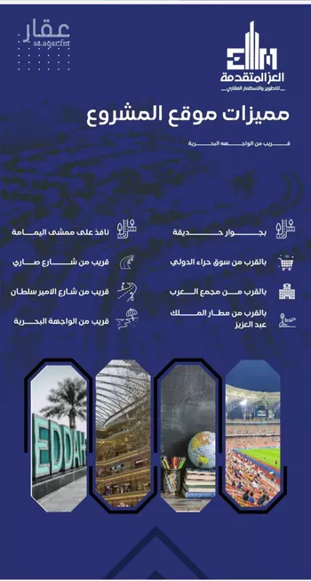 شقة للبيع في شارع مواكب النصر, حي السلامة, مدينة جدة, منطقة مكة المكرمة صورة 4