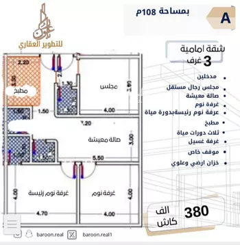 شقة للبيع في شارع عائكه بنت الوليد, حي الصفاء, مدينة جدة, منطقة مكة المكرمة