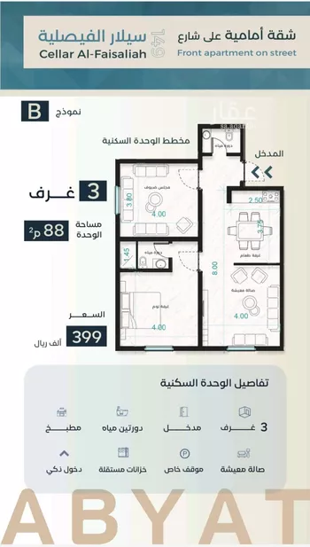 شقة للبيع في شارع نوفل بن خويلد, حي الفيصلية, مدينة جدة, منطقة مكة المكرمة صورة 5