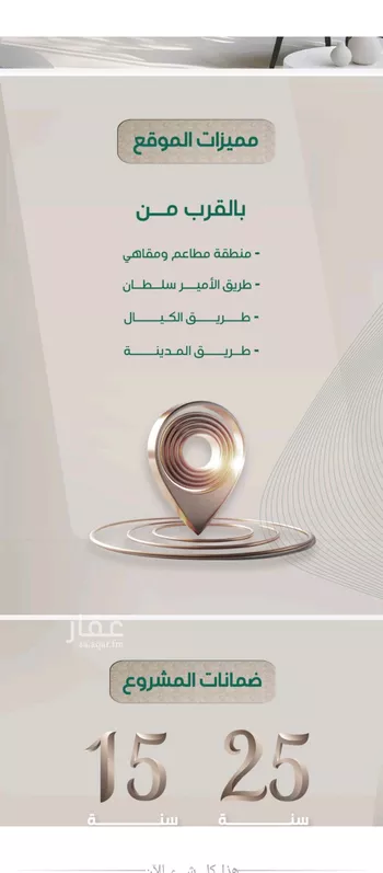 شقة للبيع في شارع ابراهيم مرزوق, حي الروضة, مدينة جدة, منطقة مكة المكرمة صورة 3