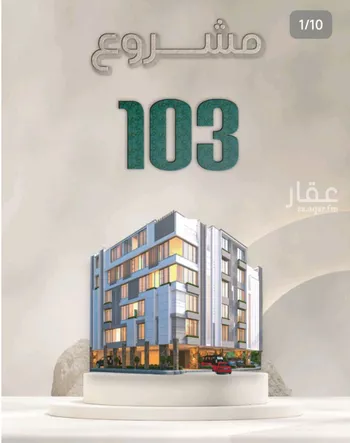 شقة للبيع في شارع ابراهيم مرزوق, حي الروضة, مدينة جدة, منطقة مكة المكرمة