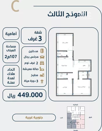 شقة للبيع في شارع ابو كبشه الانصاري, حي النعيم, مدينة جدة, منطقة مكة المكرمة صورة 2
