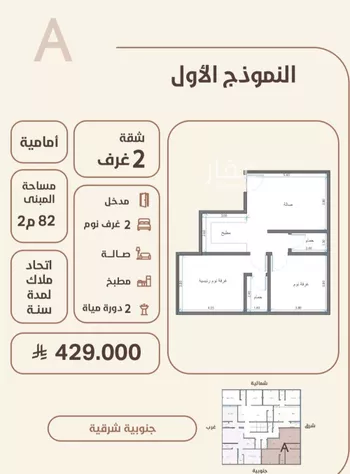 شقة للبيع في شارع ابو القاسم التنوخي, حي الروضة, مدينة جدة, منطقة مكة المكرمة