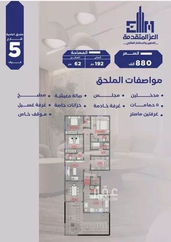 شقة للبيع في شارع مواكب النصر, حي السلامة, مدينة جدة, منطقة مكة المكرمة صورة 2