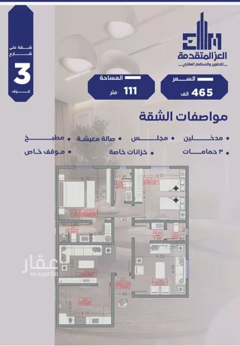 شقة للبيع في شارع مواكب النصر, حي السلامة, مدينة جدة, منطقة مكة المكرمة صورة 2