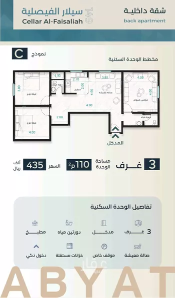 شقة للبيع في شارع نوفل بن خويلد, حي الفيصلية, مدينة جدة, منطقة مكة المكرمة صورة 4