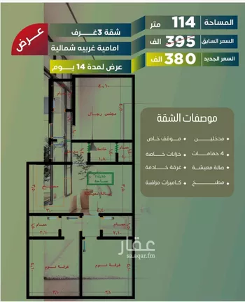 شقة للبيع في شارع أبو الحسن التميمى, حي الصفاء, مدينة جدة, منطقة مكة المكرمة صورة 3