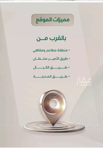 شقة للبيع في شارع ابراهيم مرزوق, حي الروضة, مدينة جدة, منطقة مكة المكرمة صورة 5