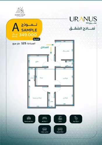 شقة للبيع في شارع عبيد بن ابي مريم, حي الريان, مدينة جدة, منطقة مكة المكرمة صورة 2
