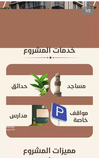 شقة للبيع في شارع ابو القاسم التنوخي, حي الروضة, مدينة جدة, منطقة مكة المكرمة صورة 4
