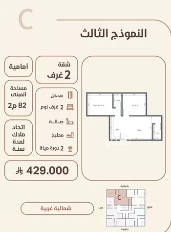 شقة للبيع في شارع ابو القاسم التنوخي, حي الروضة, مدينة جدة, منطقة مكة المكرمة صورة 2