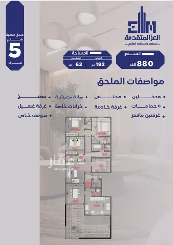 شقة للبيع في شارع مواكب النصر, حي السلامة, مدينة جدة, منطقة مكة المكرمة صورة 2