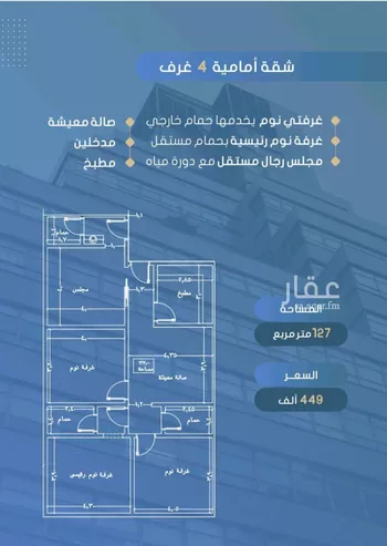 شقة للبيع في شارع أحمد بن خلف, حي الصواري, مدينة جدة, منطقة مكة المكرمة صورة 5