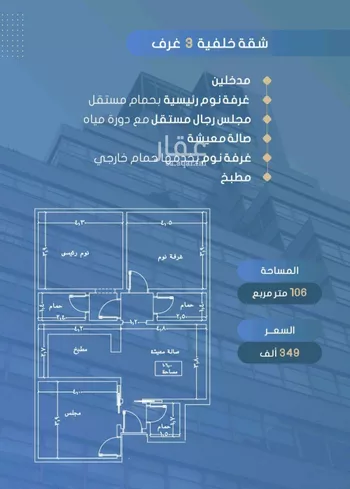 شقة للبيع في شارع أحمد بن خلف, حي الصواري, مدينة جدة, منطقة مكة المكرمة صورة 4