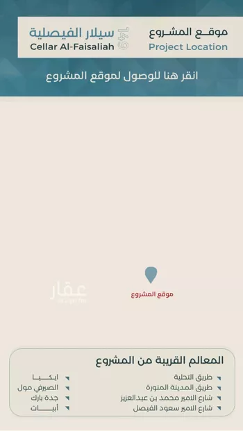شقة للبيع في شارع نوفل بن خويلد, حي الفيصلية, مدينة جدة, منطقة مكة المكرمة صورة 3