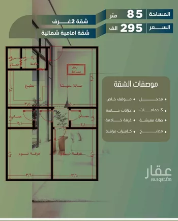 شقة للبيع في شارع أبو الحسن التميمى, حي الصفاء, مدينة جدة, منطقة مكة المكرمة صورة 2