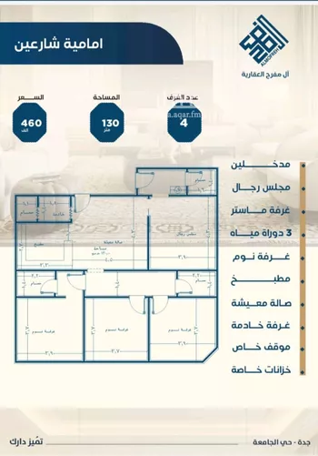 شقة للبيع في شارع ابن الشرف, حي الجامعة, مدينة جدة, منطقة مكة المكرمة صورة 4
