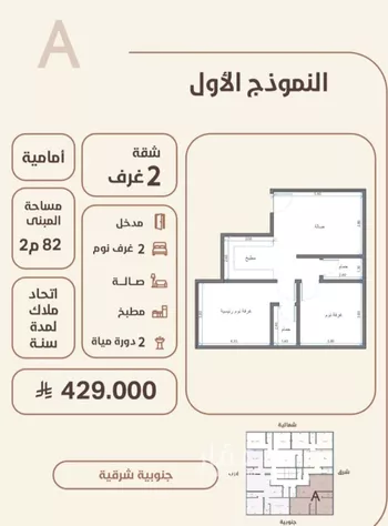 شقة للبيع في شارع ابو القاسم التنوخي, حي الروضة, مدينة جدة, منطقة مكة المكرمة صورة 2