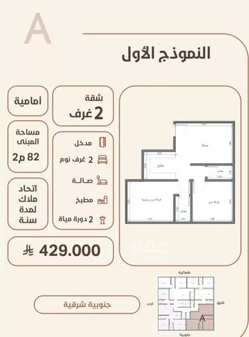 شقة للبيع في شارع ابو القاسم التنوخي, حي الروضة, مدينة جدة, منطقة مكة المكرمة صورة 2