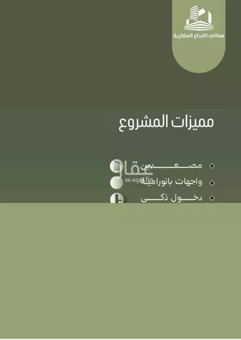 شقة للبيع في شارع أبو الحسن التميمى, حي الصفاء, مدينة جدة, منطقة مكة المكرمة صورة 5
